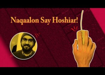 Disinformation Kya Hai? | Ep. 6 Naqaalon Say Hoshiar