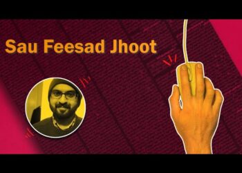 Disinformation Kya Hai? | Ep. 9 Sau Feesad Jhoot